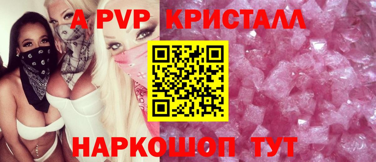 APVP мука Вязьма