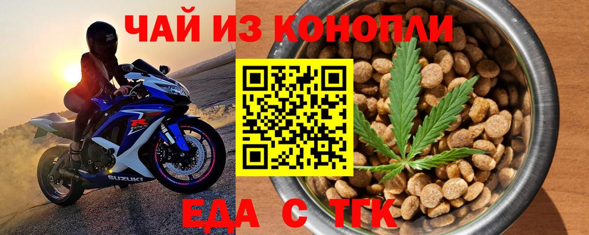 Вязьма  Печенье с ТГК конопля  Вход с VPN 