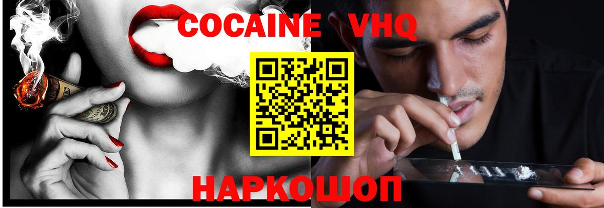 MDMA  Вязьма  МЕФ кристаллы  Кокаин  Меф  Бошки Шишки  Гашиш  Вход с VPN 