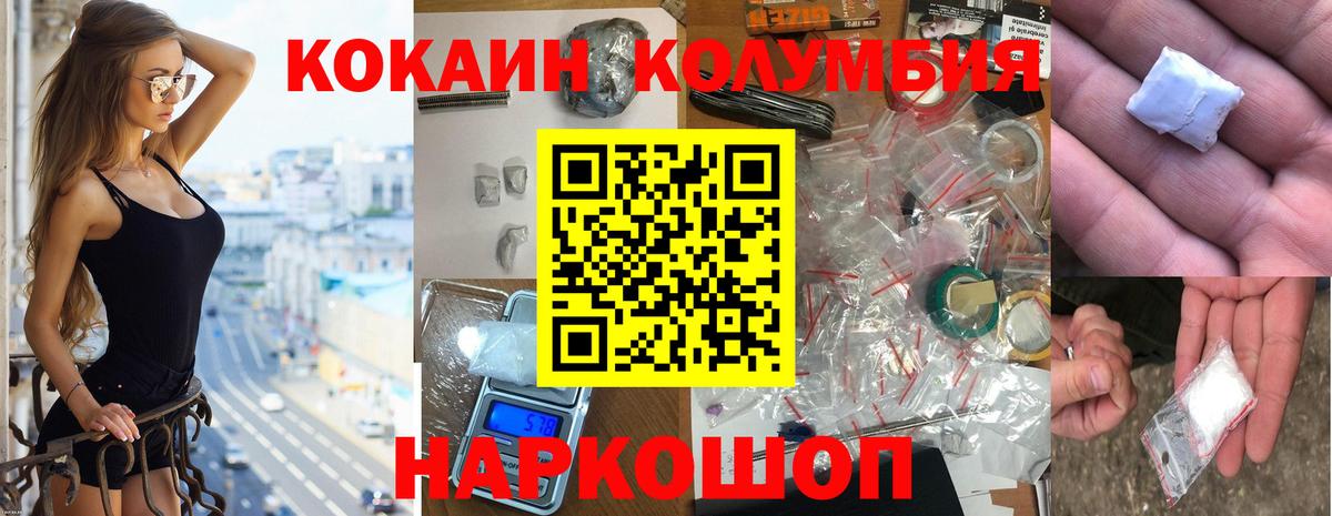 Вязьма  Cocaine Перу  КОКАИН  Вход с VPN 