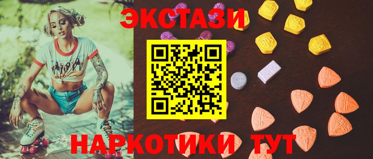 Экстази 99%  Экстази  Вязьма  Ecstasy ешки  Вход с VPN 
