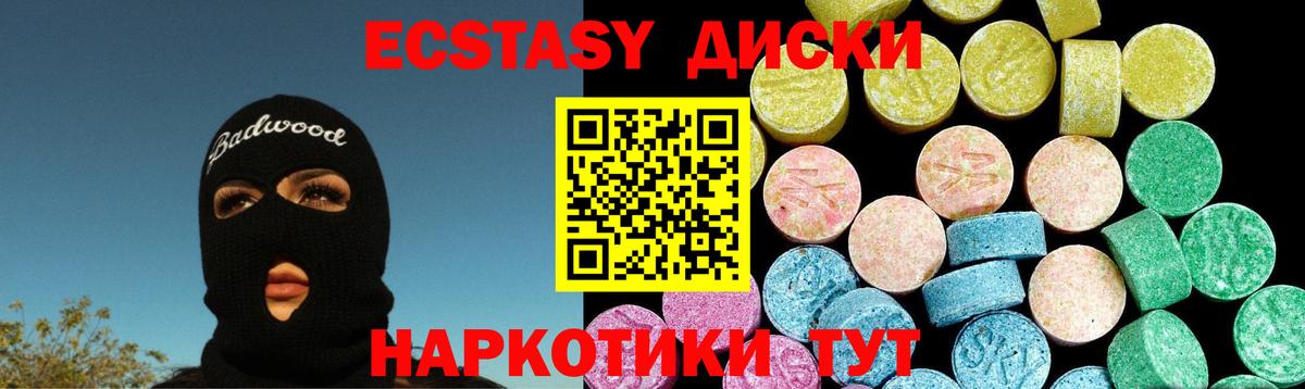 Экстази ешки Вязьма