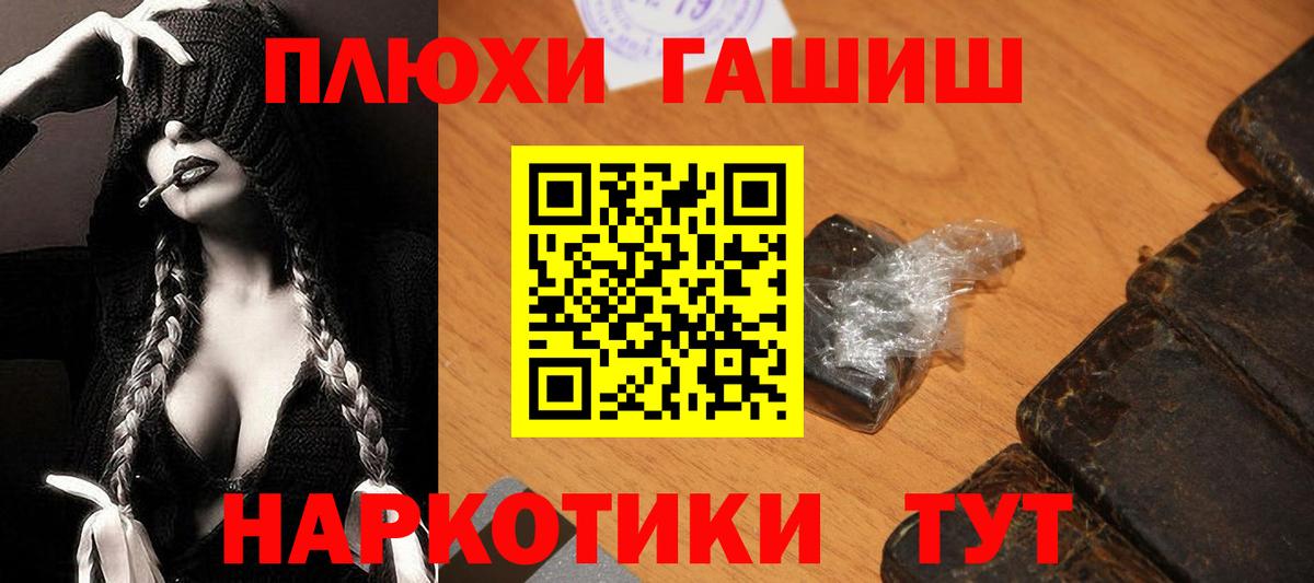 Гашиш hashish  ГАШИШ гашик  Гашиш  Вход с VPN  Вязьма 