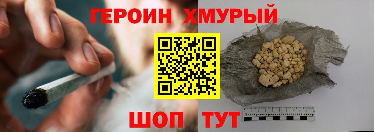 ГЕРОИН гречка  Вход с VPN  Вязьма 