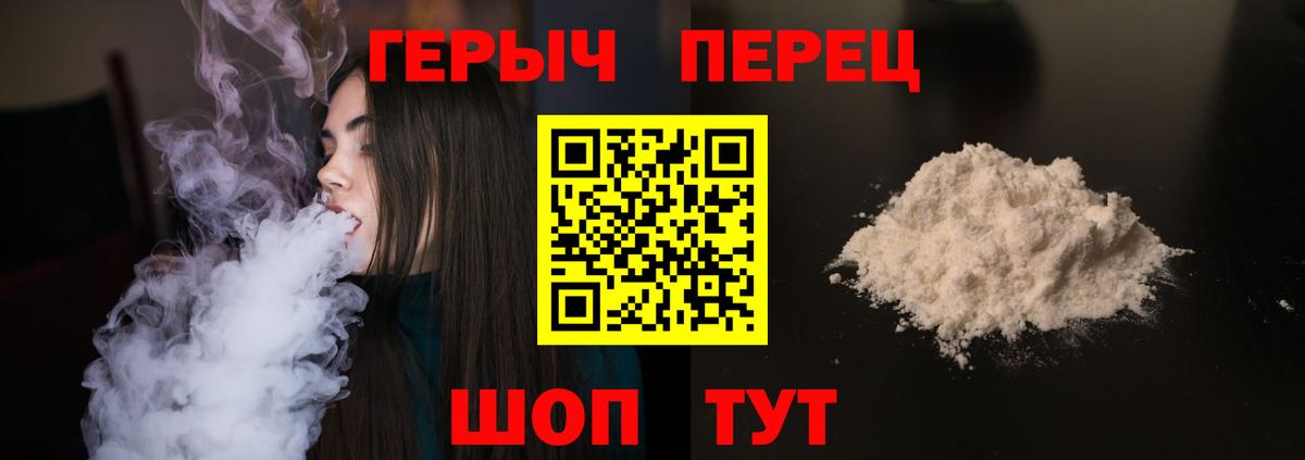 ГЕРОИН VHQ Вязьма