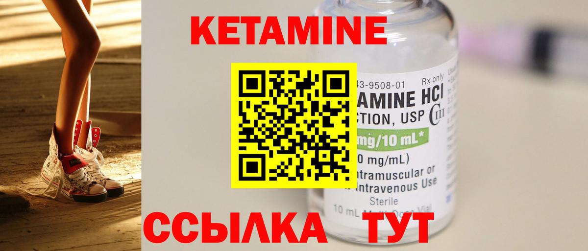 Кетамин VHQ  Вход с VPN  Вязьма 