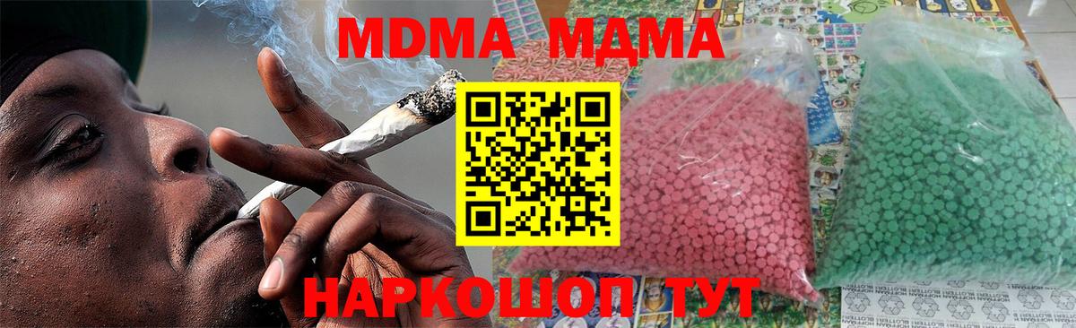 МДМА crystal  MDMA молли  Вязьма  MDMA  Вход с VPN 