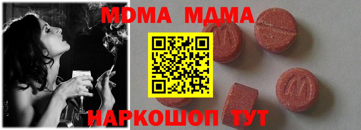 MDMA VHQ Вязьма