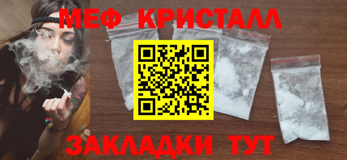 МЯУ-МЯУ 4 MMC  Вход с VPN  Вязьма  Мефедрон  Меф кристаллы 