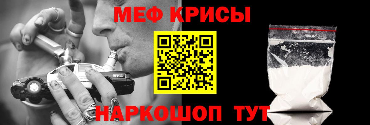 Мефедрон кристаллы Вязьма