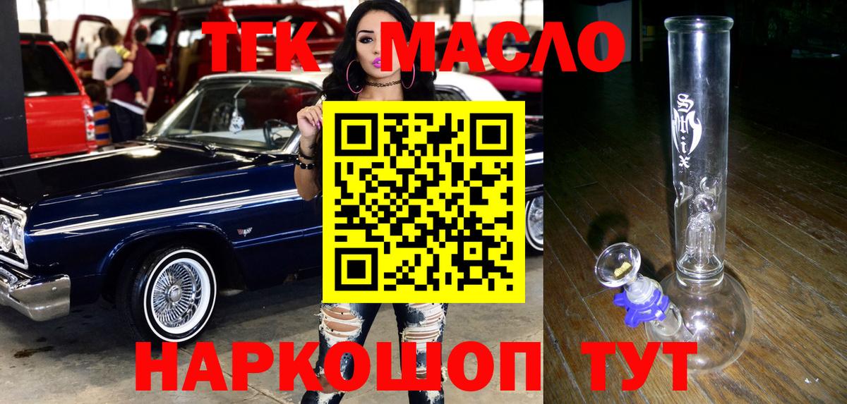 Дистиллят ТГК вейп Вязьма