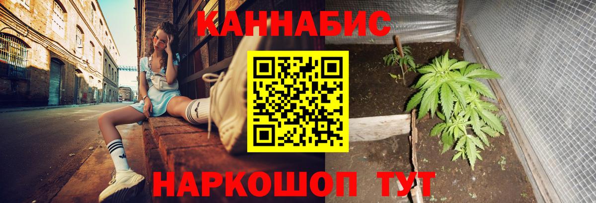 МАРИХУАНА THC 21% Вязьма